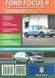 Книга Ford Focus Руководство Инструкция Справочник Мануал Пособие По Ремонту Эксплуатации схемы с 05 и с 08 бд 6417 фото 1