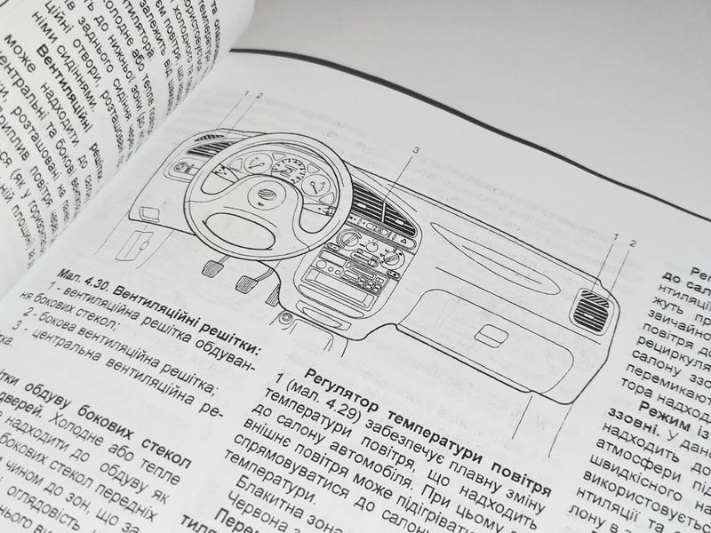 Книга ЗАЗ Sens Керівництво Мануал Інструкція Посібник По Технічному Обслуговуванню ТО (2014) екя153 фото