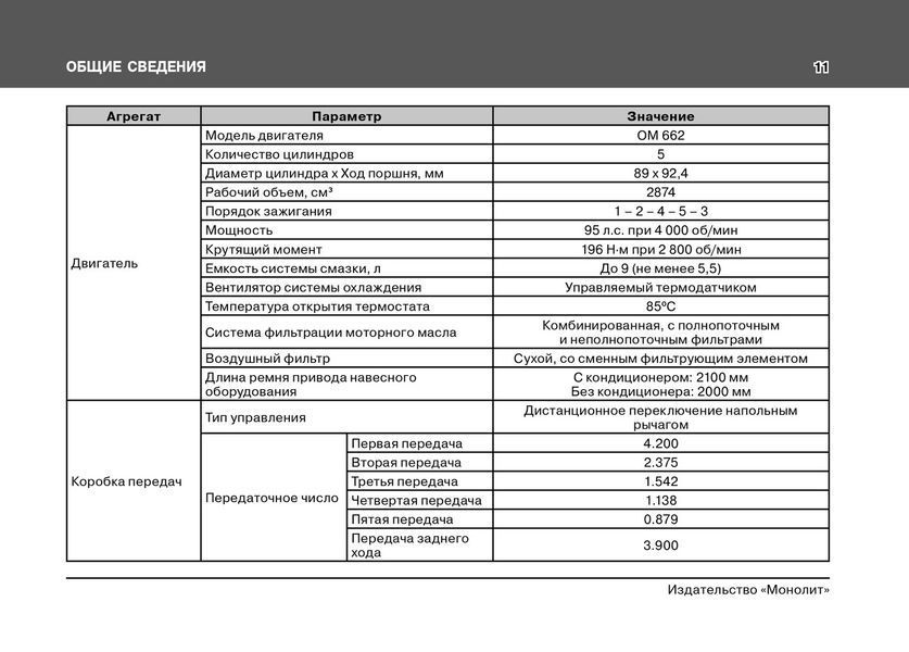 Книга Daewoo Istana Руководство Инструкция Справочник Мануал Пособие По Эксплуатации и техническому обслуживан 5550 фото