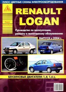Renault Logan Підручник з ремонту і експлуатації + електросхеми з 2004 Бензинові Двигуни 4016 фото