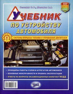 Підручник з пристрою &laquo; Лівр &raquo; 2009 фото