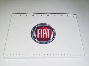 Книга Fiat Tipo Руководство Мануал Инструкция Пособие По Эксплуатации техническому Обслуживанию ТО с 2015 екя16 фото