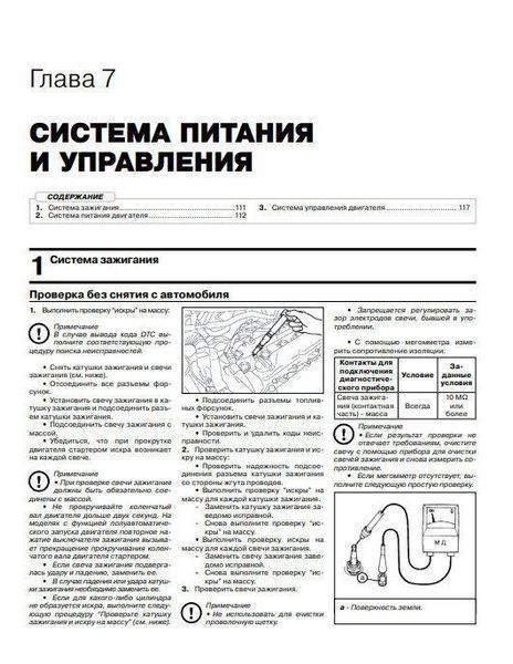 Книга Great Wall Hool M4 Підручник Мануал Пособіє По Ремонту Експлуатації ель схеми з 2013 бензин 7106 фото