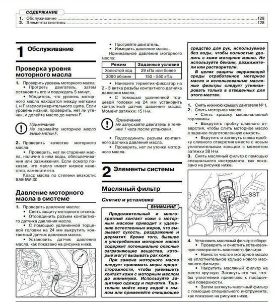 Книга Great Wall Hool M4 Підручник Мануал Пособіє По Ремонту Експлуатації ель схеми з 2013 бензин 7106 фото