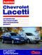 Chevrole Lacetti Cв/рем (своїми силами) За Рулем б 5474 фото 1
