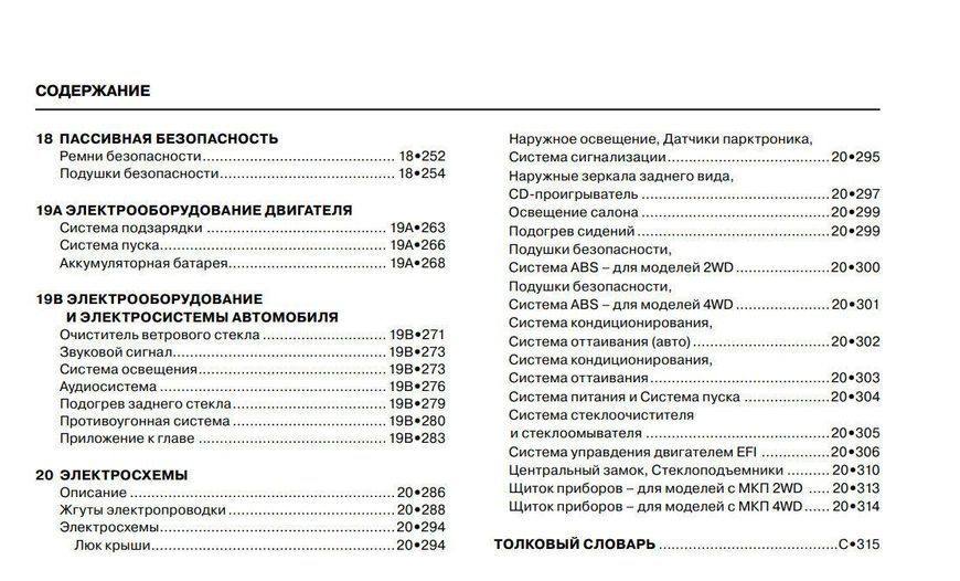 Книга Great Wall Hool M4 Підручник Мануал Пособіє По Ремонту Експлуатації ель схеми з 2013 бензин 7106 фото