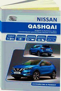 Nissan Qashqai рем с 2013 Легион б 7054 фото