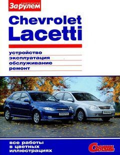 Chevrole Lacetti Cв/рем (своїми силами) За Рулем б 5474 фото