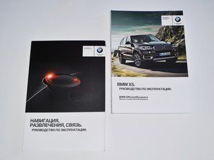 Книга BMW X5 F15 Руководство Мануал Инструкция Пособие По Эксплуатации техническому Обслуживанию ТО с 2013 екя6 фото