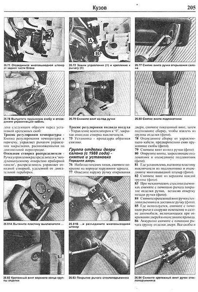 Audi 100 рем 82-90 Чиж д 20 фото