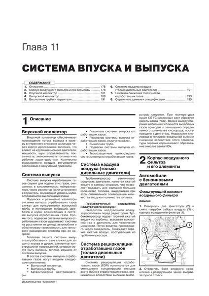 Книга Jeep Compass Керівництво Інструкция Довідник Мануал По Ремонту Експлуатації ел. Схеми з 11 і з 13 7341 фото