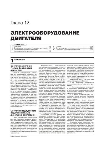 Книга Jeep Compass Керівництво Інструкция Довідник Мануал По Ремонту Експлуатації ел. Схеми з 11 і з 13 7341 фото