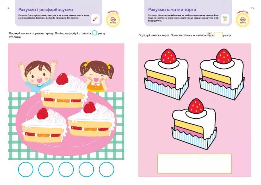 Gakken. Умные игры. Подготовка к школе. 4&ndash;6 лет + наклейки и многоразовые страницы для рисования мб133238 фото