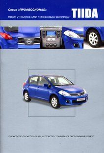 Nissan Tiida рем Автонавігатор б (професіонал) 5397 фото
