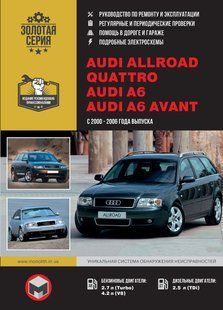 Книжка Audi Allroad A6 Підручник Інструкція Підручник Мануал Пособія По Ремонту Експлуатації схеми 00-06 бд 5745 фото