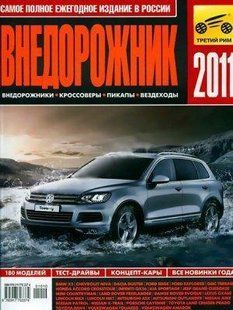 Зовнішній 2011 кат Третій Рим 5688 фото