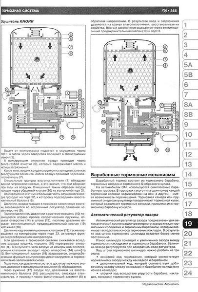 Книга DAF 95XF ДАФ 95xф DAF XF95 ДАФ хф95 + додаток Підручник Інструкція Пособії По Ремонту Експлуатації ТО 97-06 6367т фото