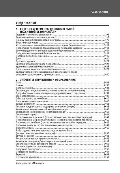 Книжка Tyota Matrix Підручник Підручник з Мануал Пособія Експлуатації і т.д з 2004 5255 фото