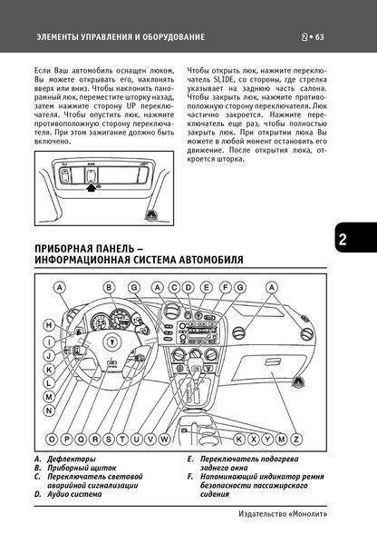 Книжка Tyota Matrix Підручник Підручник з Мануал Пособія Експлуатації і т.д з 2004 5255 фото