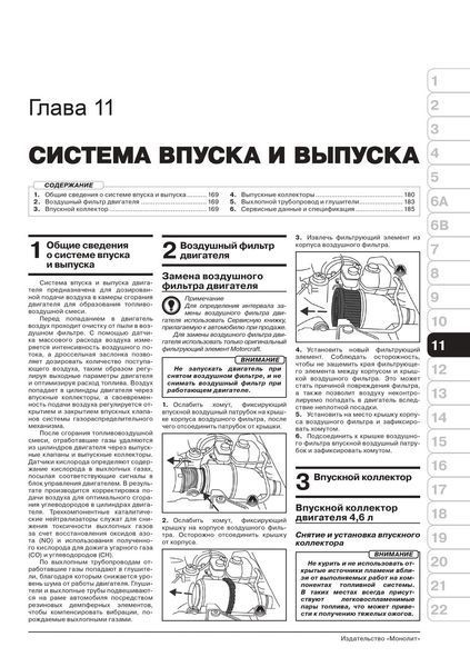 Книга Lincoln Navigator Підручник з Мануал Пособії По Ремонту Експлуатації 03-06 бензин 6951 фото