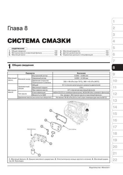 Книга Hyundai H350 Руководство Инструкция Справочник Мануал Пособие По Ремонту Эксплуатации схемы с 17 дизель 7011 фото
