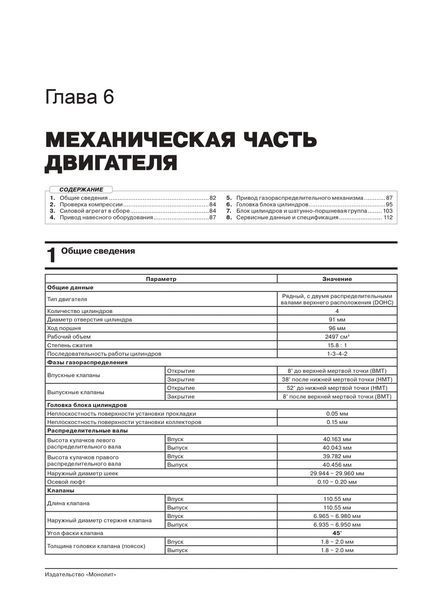 Книга Hyundai H350 Руководство Инструкция Справочник Мануал Пособие По Ремонту Эксплуатации схемы с 17 дизель 7011 фото