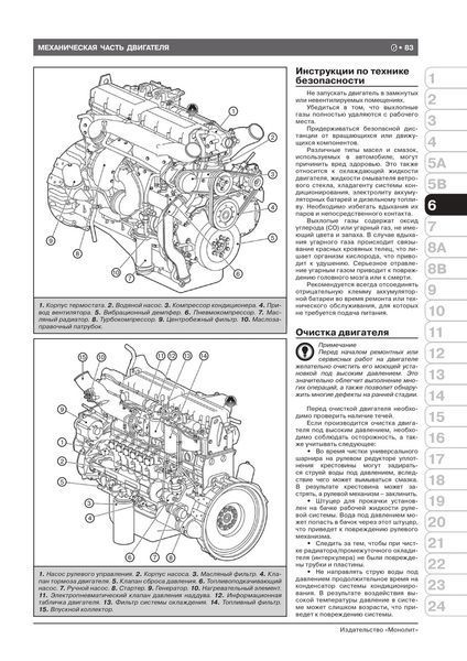 Книга DAF 95XF ДАФ 95xф DAF XF95 ДАФ хф95 + додаток Підручник Інструкція Пособії По Ремонту Експлуатації ТО 97-06 6367т фото