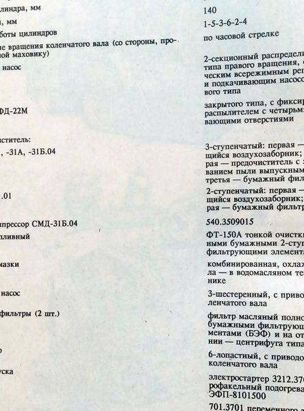 Книга Дизельні Двигуни СМД Підручник з Мануал Пособії каталог деталей !!! фото