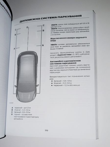 Книга Ford Fiesta, MK7 Руководство Мануал Инструкция Пособие По Эксплуатации техническому Обслуживанию 2008-13 екя18 фото