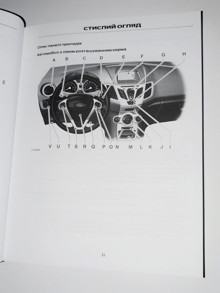 Книга Ford Fiesta, MK7 Руководство Мануал Инструкция Пособие По Эксплуатации техническому Обслуживанию 2008-13 екя18 фото