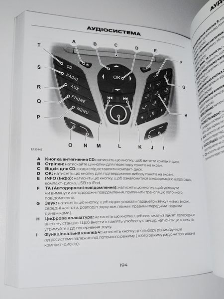 Книга Ford Fiesta, MK7 Руководство Мануал Инструкция Пособие По Эксплуатации техническому Обслуживанию 2008-13 екя18 фото