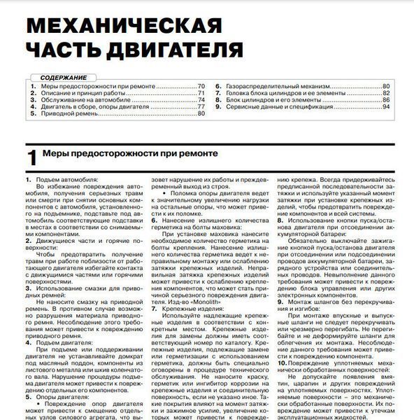 Книга Geely Coolray Binyue Руководство Справочник Мануал Пособие По Ремонту Эксплуатации схемы с 2019 бензин 7233 фото