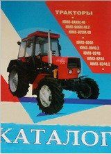 Трактор ЮМЗ 8240 (с дв. Д-242) каталог деталей 6199 фото