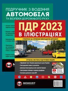 ПДР 2023 9423 фото