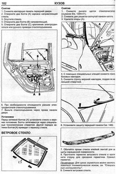 Renault ClioII/Symbol Професійна книга з ремонту і експлуатації + електросхеми з 2000 бензин 3359 фото