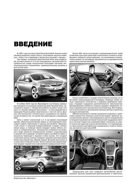 Книга Buick Excelle XT Інструкція Інструкція посібник Мануал Позісілля За Ремонтом Експлуатації схеми з 09 бд 6339 фото
