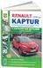 Книга Renault Kaptur Керівництво Інструкція Довідник Мануал Посібник По Ремонту Эксплуатаци Схеми з 16+каталог 7013 фото 1