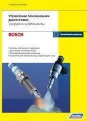 Керування бензиновими двигунами Bosch Легіон 5749 фото