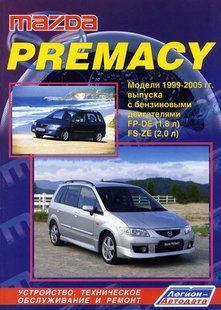 Mazda Premacy Професійна книга з ремонту й експлуатації + електросхеми 99-05 Бензинові Двигуни 3726 фото
