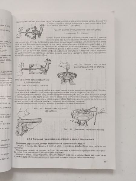 Двигатели ЯМЗ-236М2/А/Г/Д-238М2 Руководство Инструкция Справочник Мануал Пособие Каталог деталей 3838 фото