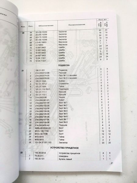 Трактор Т-150К с дв. Камаз и ЯМЗ Підручник Мануал Посібник каталог деталей !!! фото