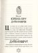 Різдвозавр. Книга 1. Том Флетчер. Видавництво Старого Лева 8082 фото 2
