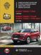 Книга Chery Tiggo 7 Руководство Инструкция Справочник Мануал Пособие По Ремонту Эксплуатации схемы с 2020 7346 фото 1