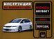 Книга Honda Odyssey Руководство Инструкция Справочник Мануал Пособие По Эксплуатации Обслуживанию и ТО с 2004 4666 фото 1