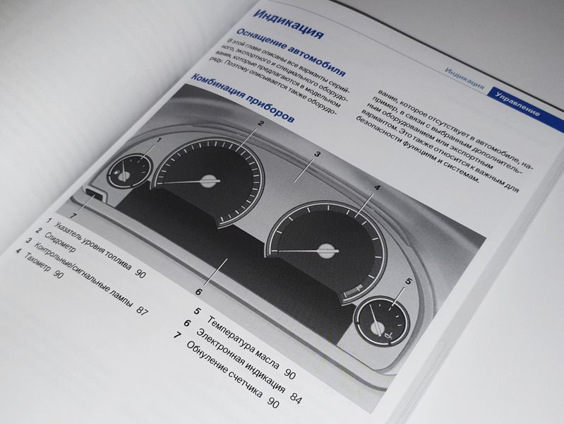 Книга BMW 7 F01 F02 Керівництво Мануал Інструкція Посібник по Експлуатації Технічному Обслуговуванню ТО з 2008 екя2 фото