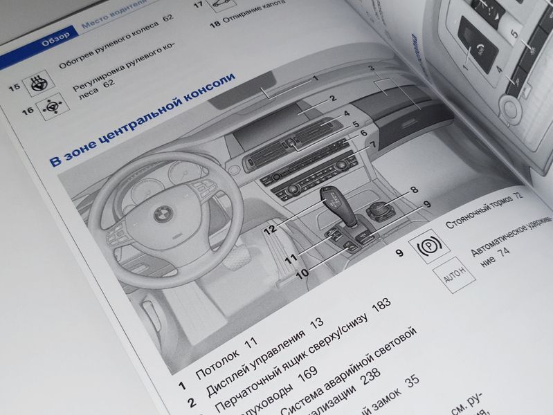 Книга BMW 7 F01 F02 Керівництво Мануал Інструкція Посібник по Експлуатації Технічному Обслуговуванню ТО з 2008 екя2 фото