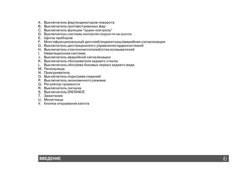 Книга Honda Odyssey Руководство Инструкция Справочник Мануал Пособие По Эксплуатации Обслуживанию и ТО с 2004 4666 фото
