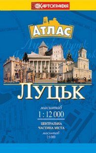 Атлас Луцька (карманний) На українській мові 5203 фото
