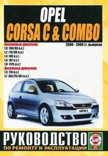Opel Corsa C рем 00-06 Чиж б/д 6755 фото
