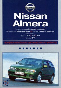 Nissan Almera 95-99 бензин, дизель Книга з ремонту і експлуатації. Електросхеми 5404 фото